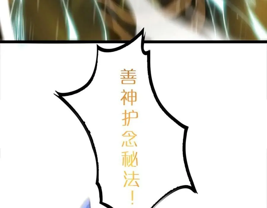 第216话 顾青山VS伏羲先祖 第131页