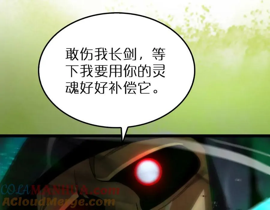 第216话 顾青山VS伏羲先祖 第137页
