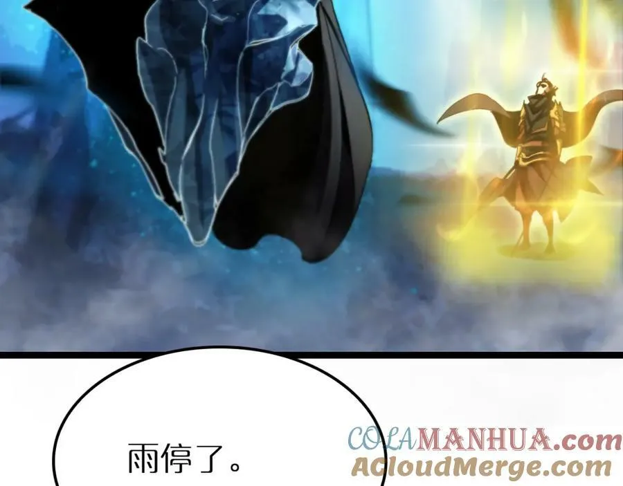 第216话 顾青山VS伏羲先祖 第141页
