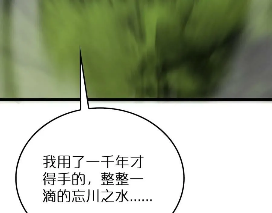 第216话 顾青山VS伏羲先祖 第146页