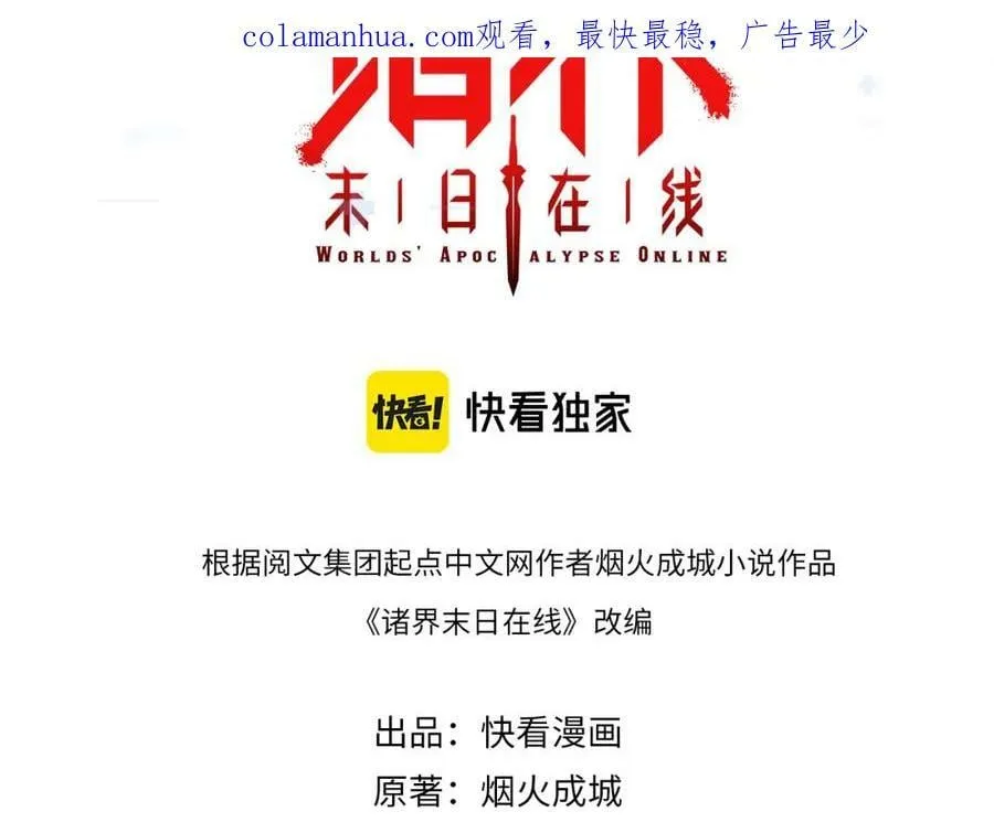 第215话 伏羲先祖 第3页