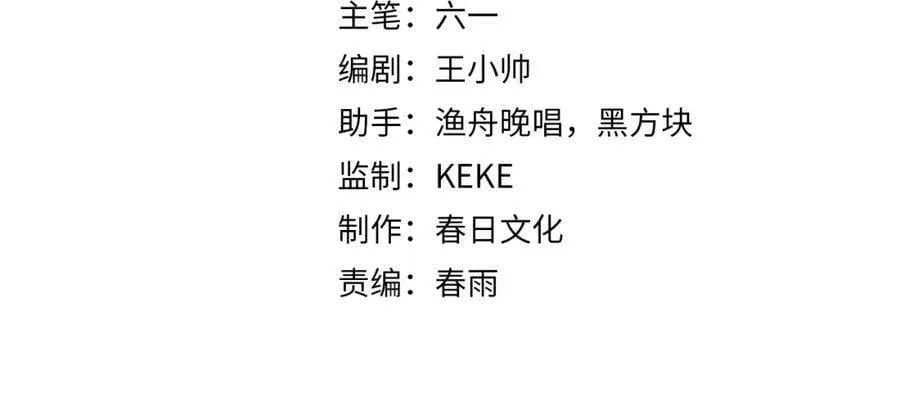 第215话 伏羲先祖 第4页