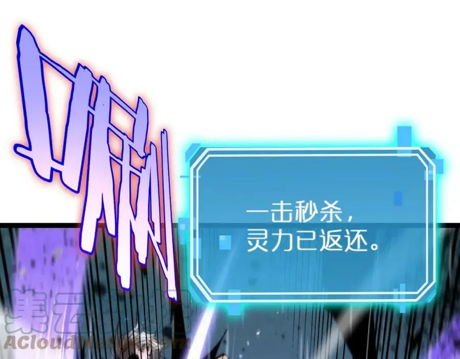 第215话 伏羲先祖 第5页