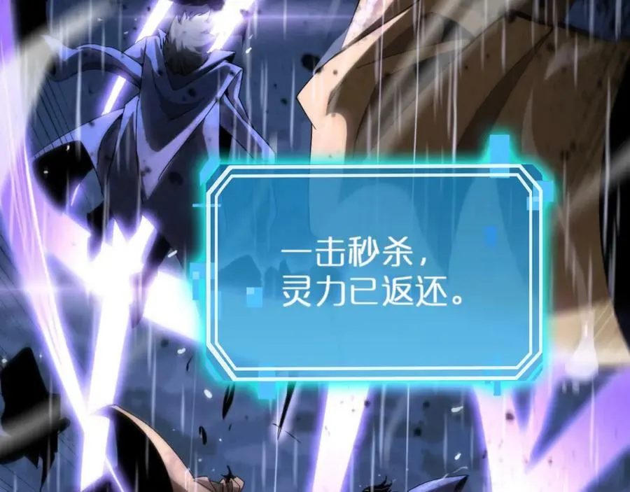 第215话 伏羲先祖 第8页