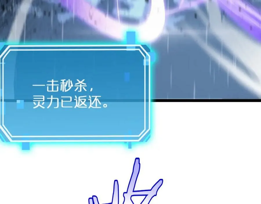 第215话 伏羲先祖 第10页
