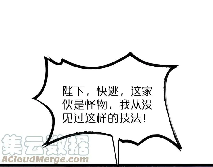 第215话 伏羲先祖 第21页