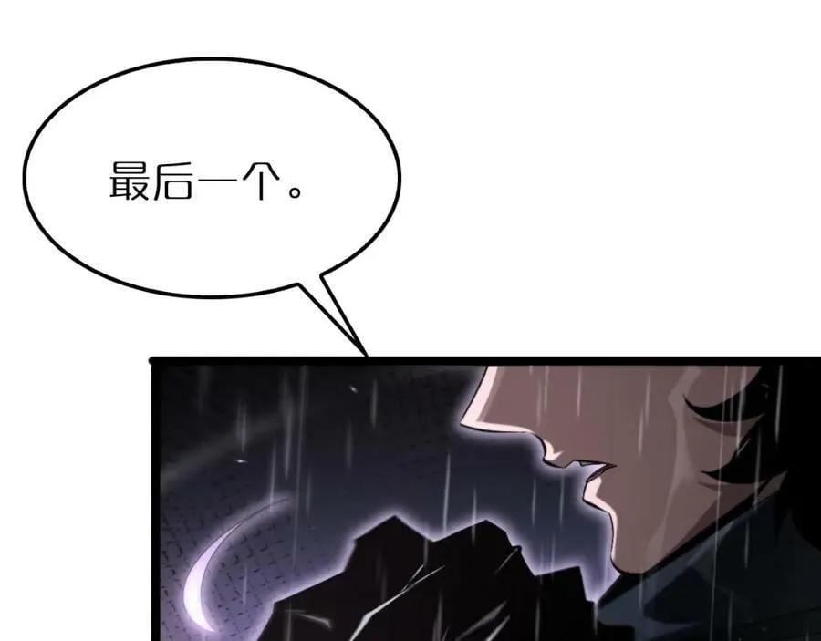 第215话 伏羲先祖 第24页