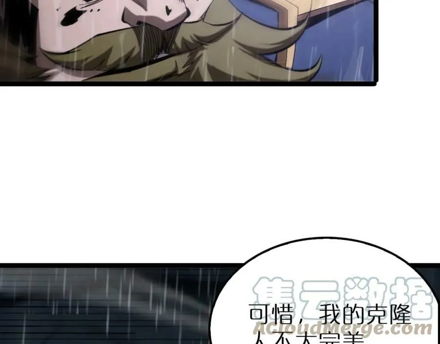 第215话 伏羲先祖 第29页