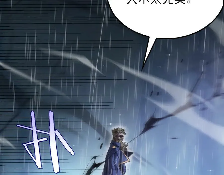 第215话 伏羲先祖 第30页