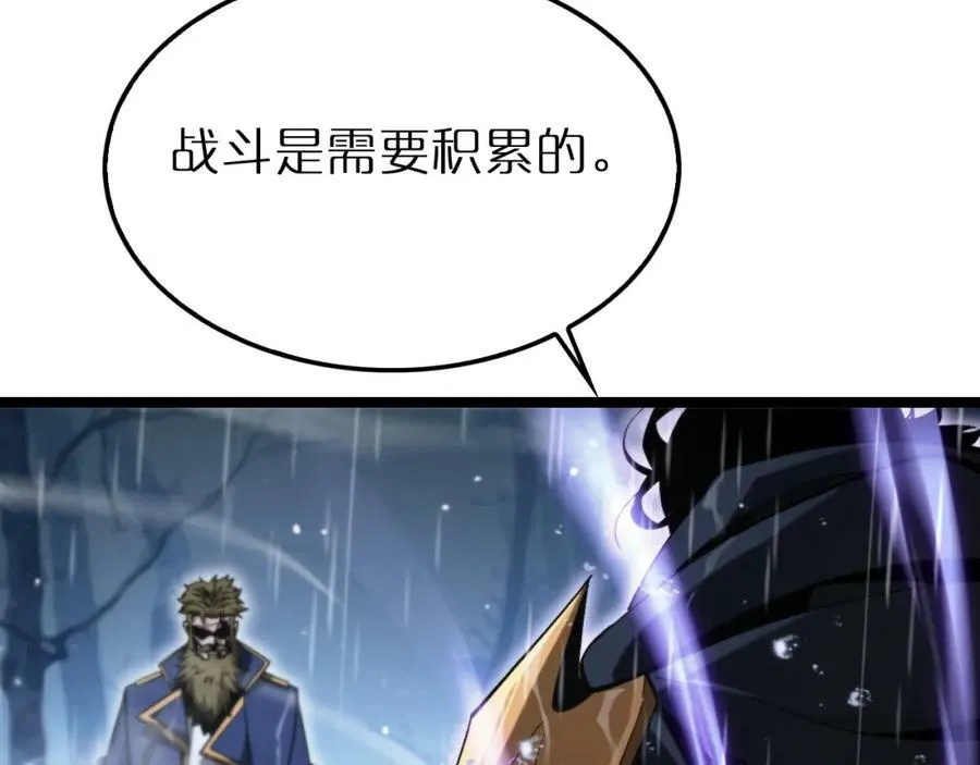 第215话 伏羲先祖 第32页