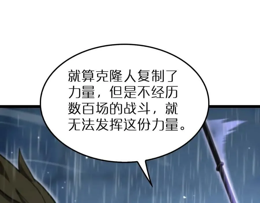 第215话 伏羲先祖 第34页