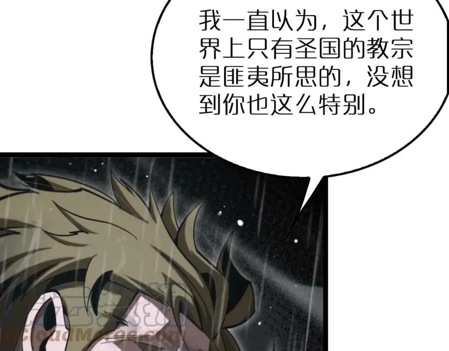 第215话 伏羲先祖 第37页
