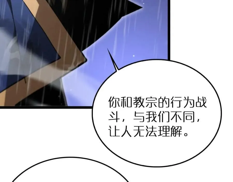 第215话 伏羲先祖 第39页