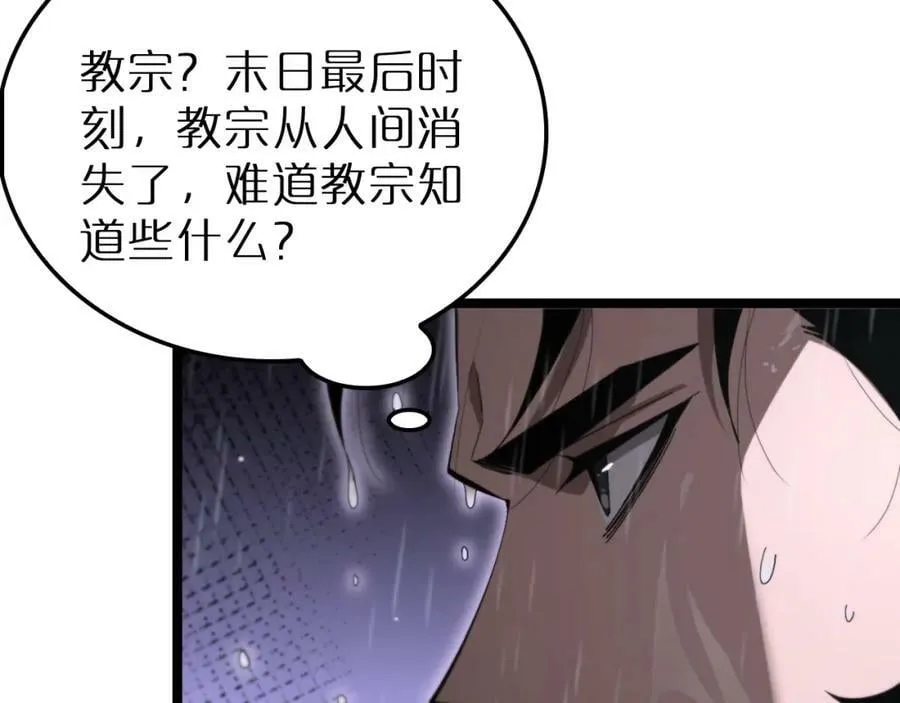 第215话 伏羲先祖 第40页