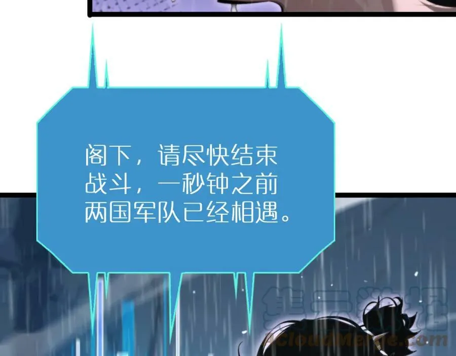 第215话 伏羲先祖 第41页