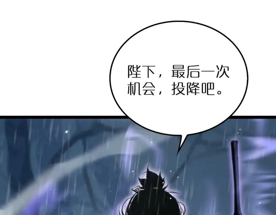 第215话 伏羲先祖 第44页
