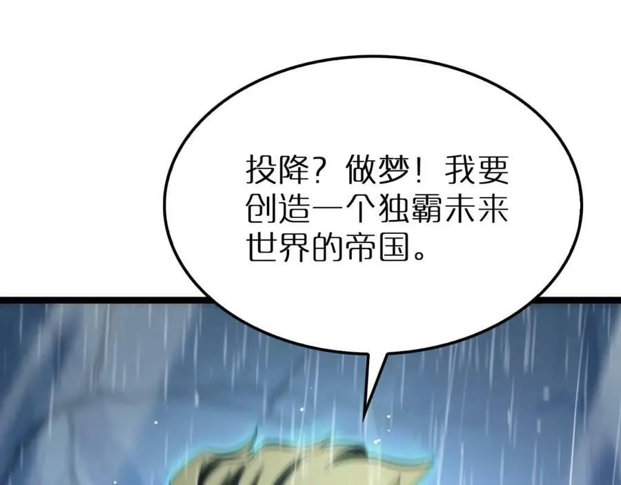 第215话 伏羲先祖 第48页