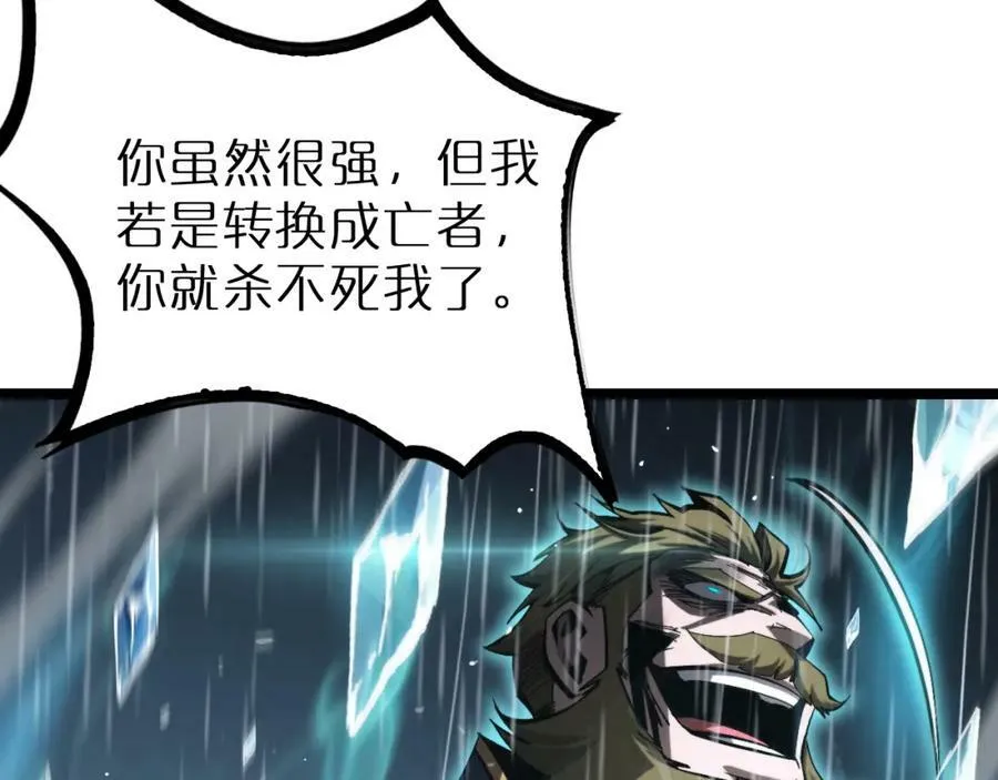 第215话 伏羲先祖 第51页