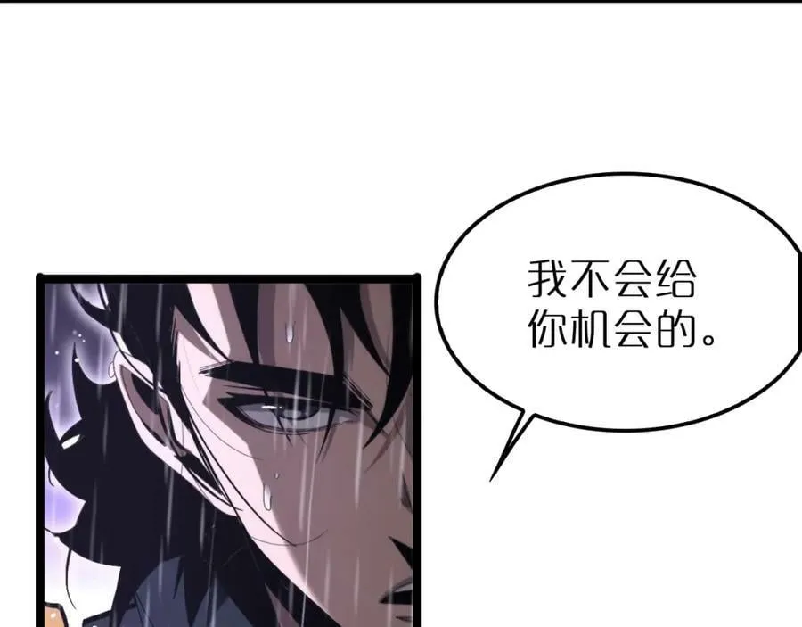 第215话 伏羲先祖 第54页