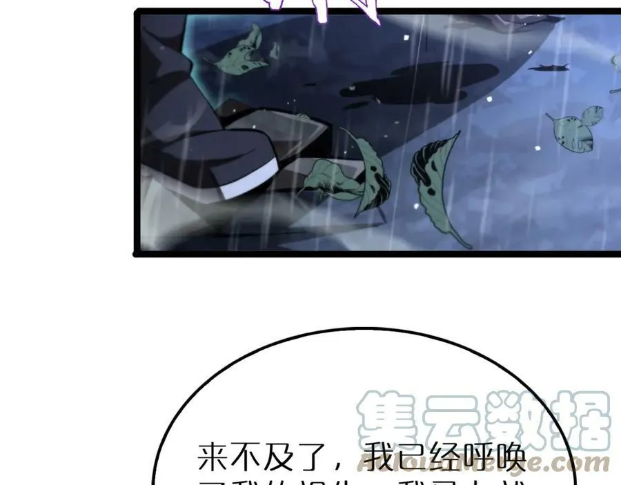 第215话 伏羲先祖 第65页