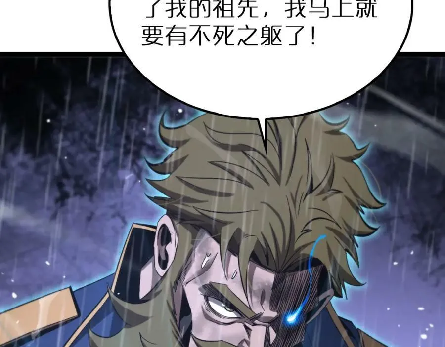 第215话 伏羲先祖 第66页