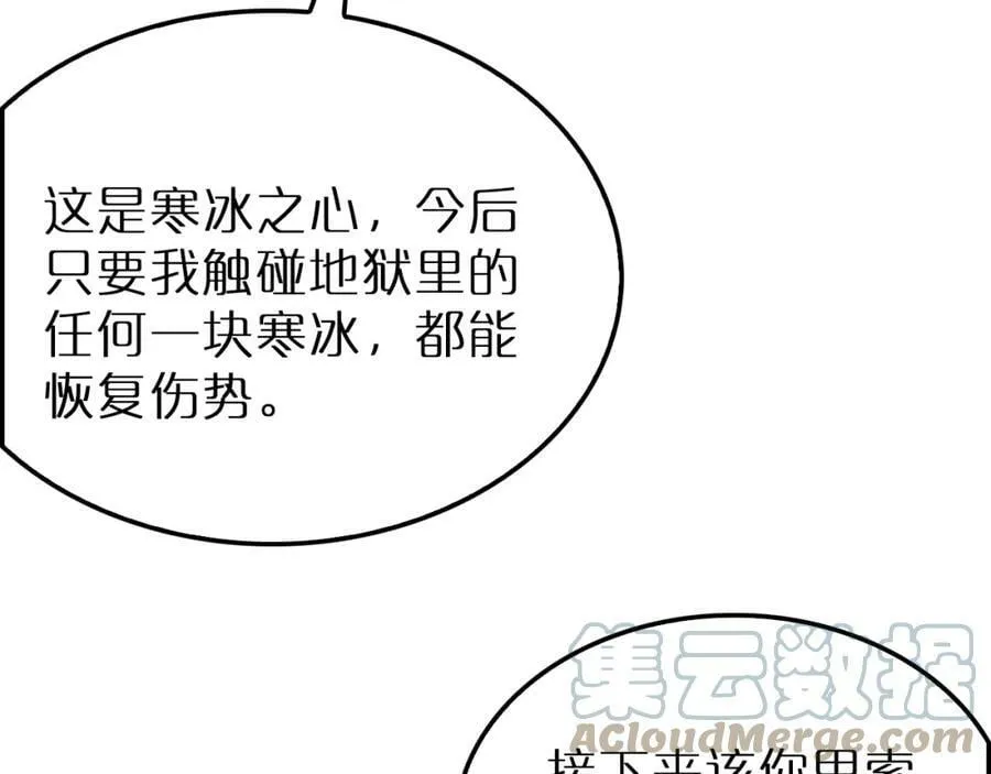第215话 伏羲先祖 第69页