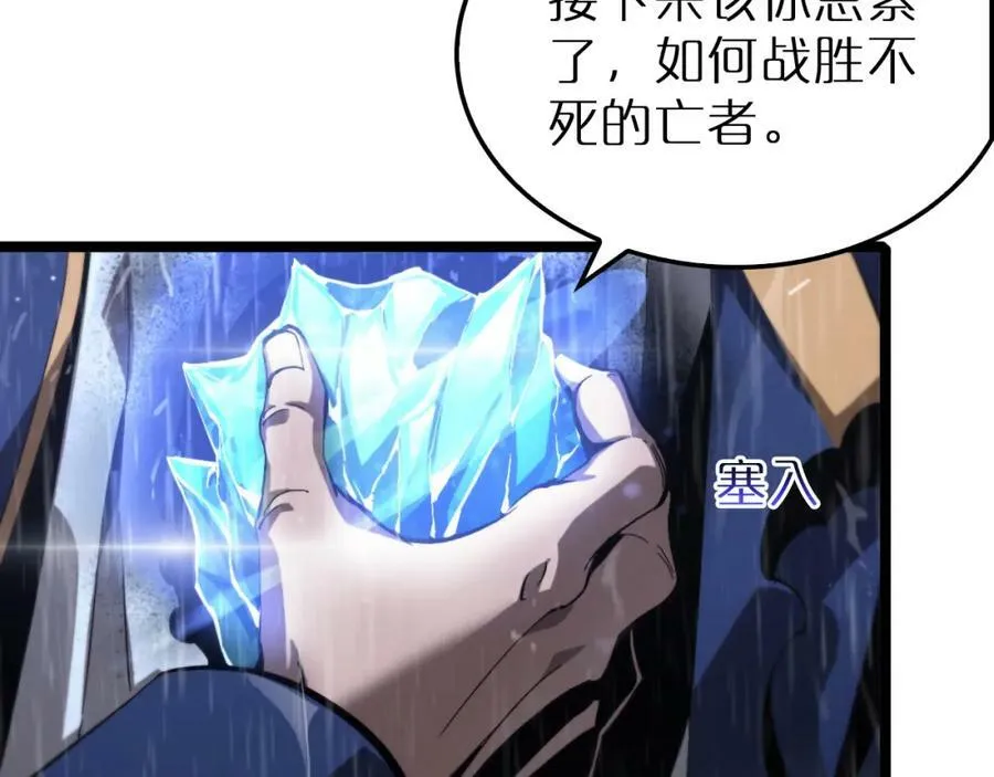 第215话 伏羲先祖 第70页