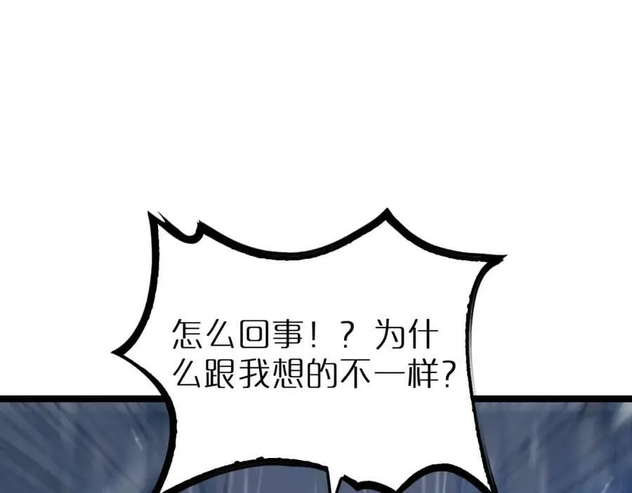 第215话 伏羲先祖 第74页