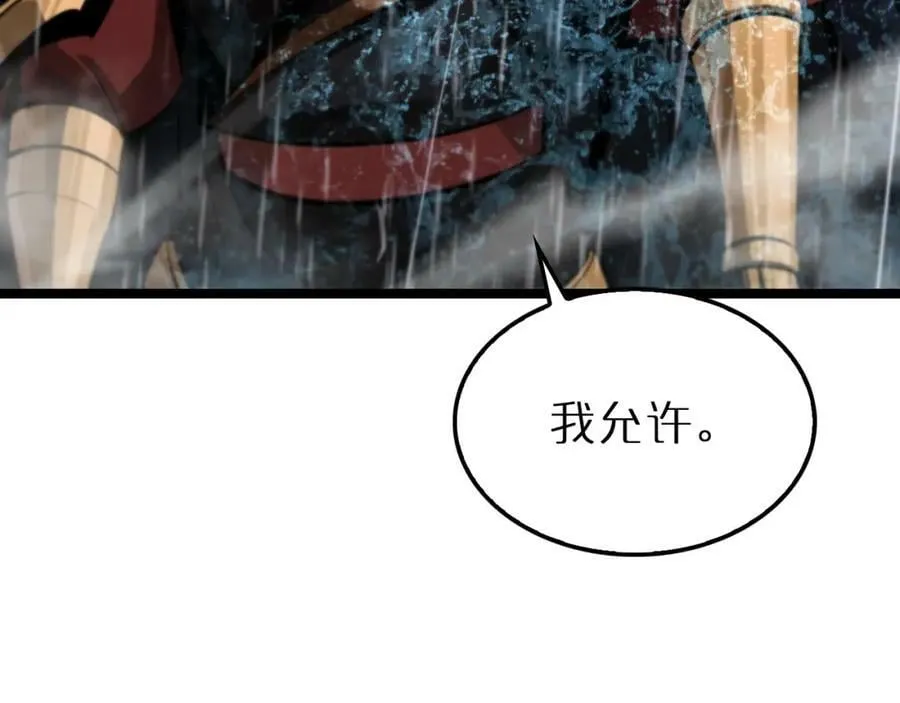 第215话 伏羲先祖 第86页