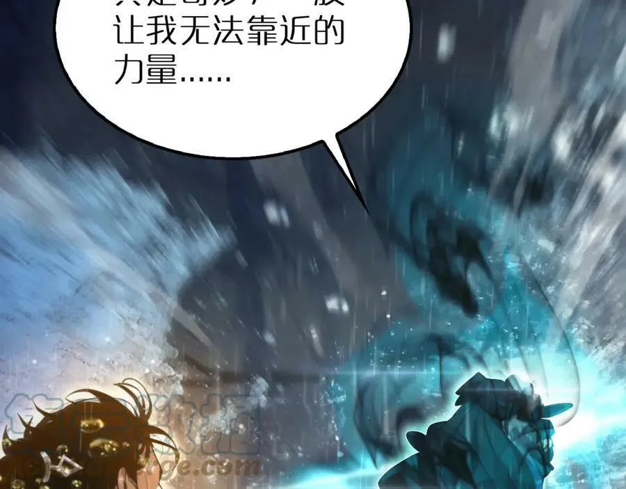 第215话 伏羲先祖 第97页