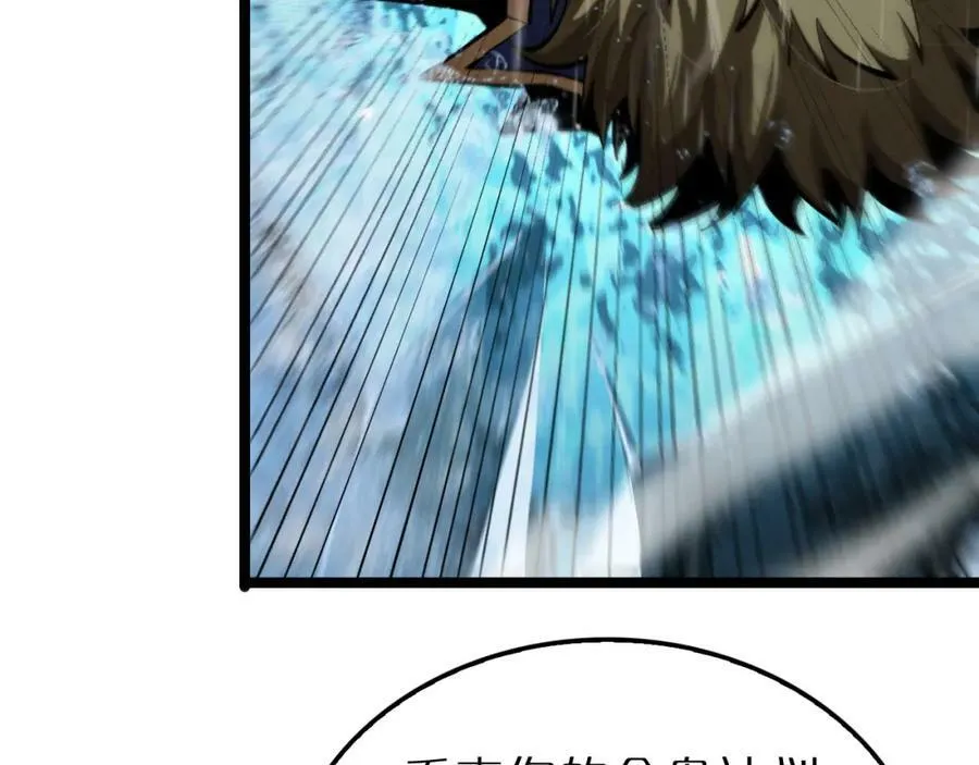 第215话 伏羲先祖 第102页