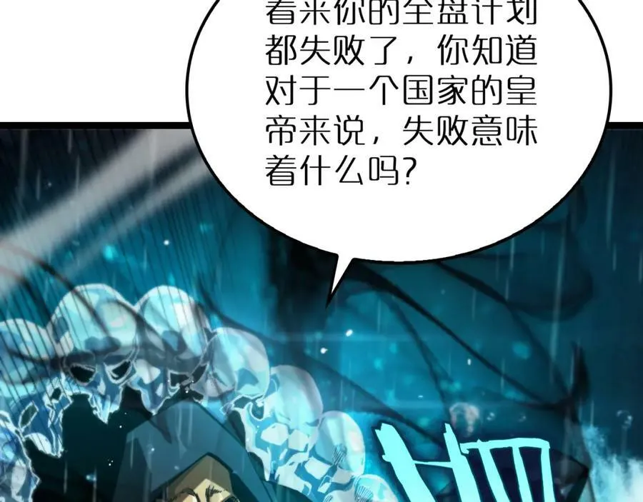 第215话 伏羲先祖 第103页