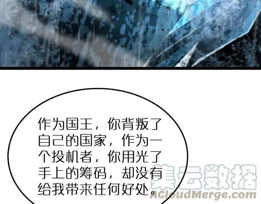 第215话 伏羲先祖 第109页