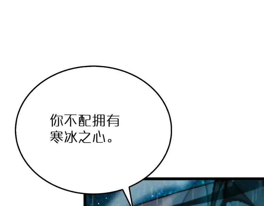 第215话 伏羲先祖 第111页