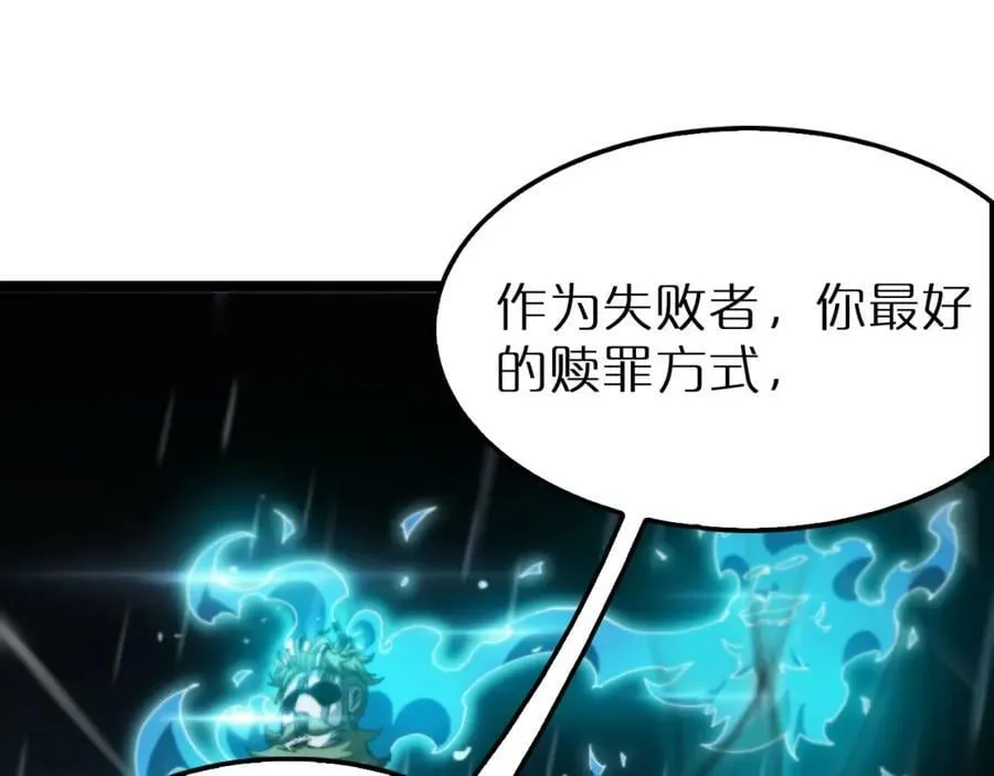 第215话 伏羲先祖 第123页