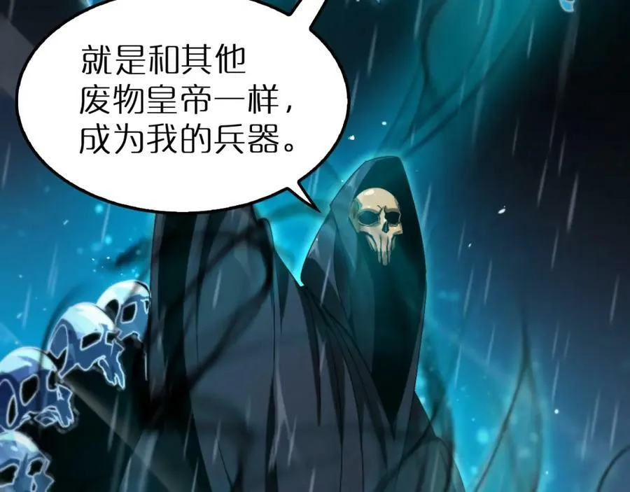 第215话 伏羲先祖 第124页
