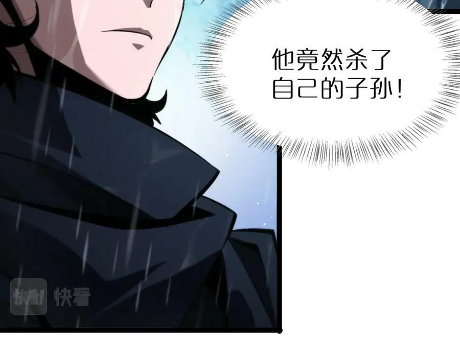 第215话 伏羲先祖 第127页