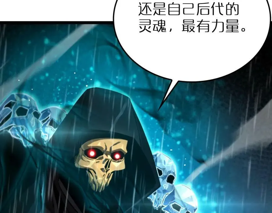 第215话 伏羲先祖 第131页