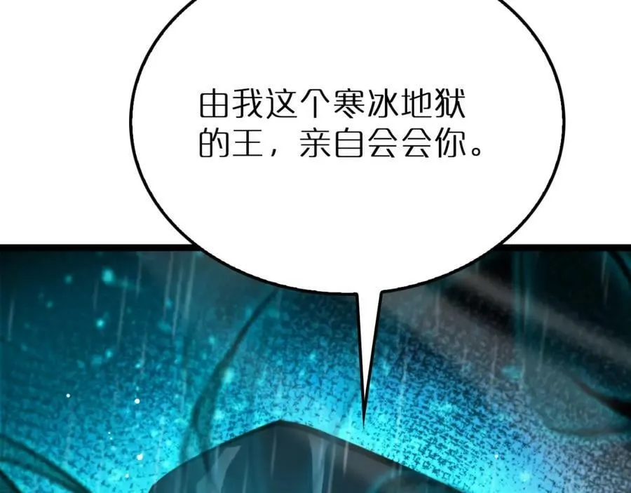 第215话 伏羲先祖 第138页