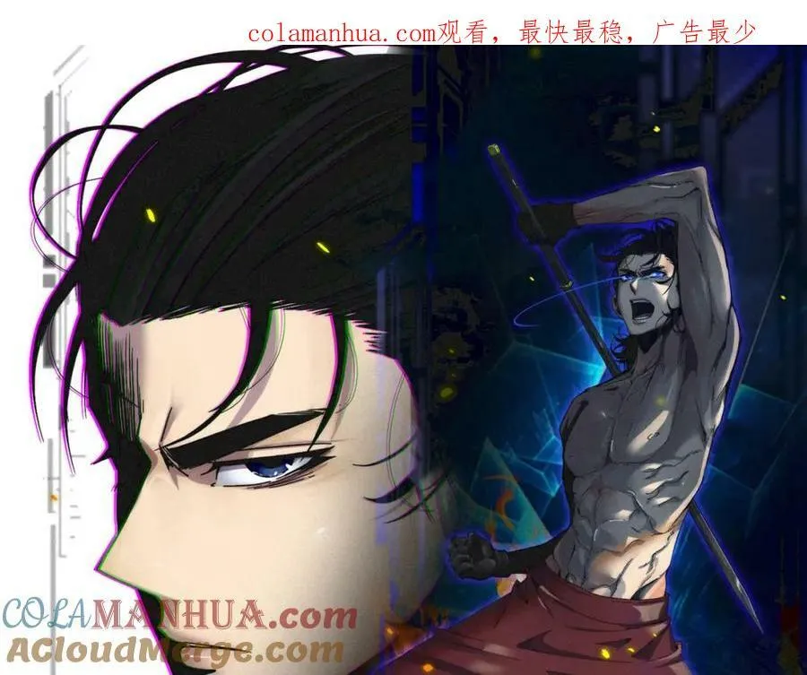 第217话 属性相克 第1页