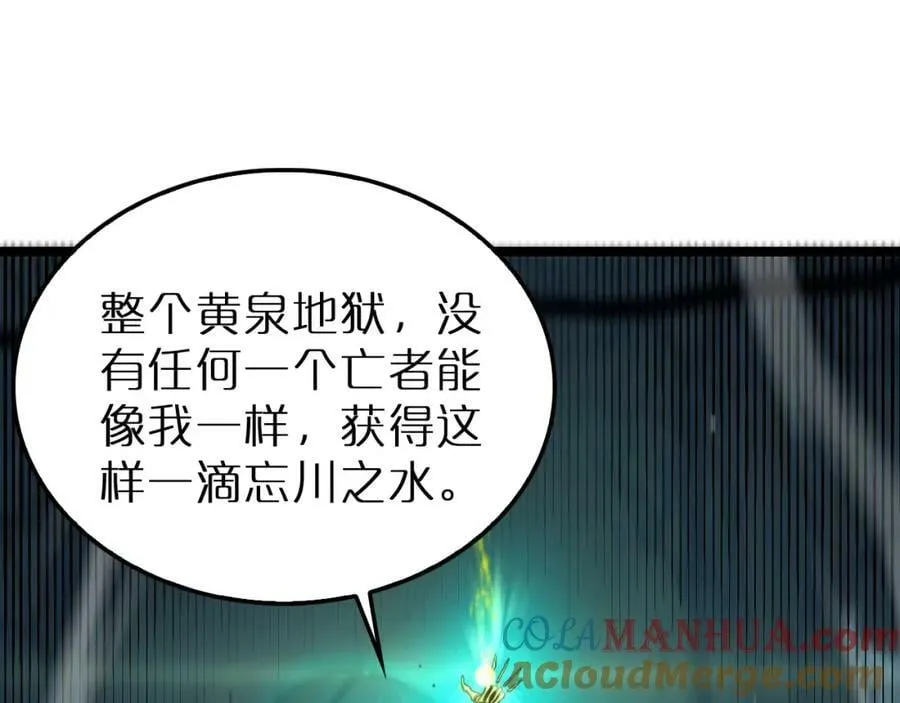 第217话 属性相克 第5页
