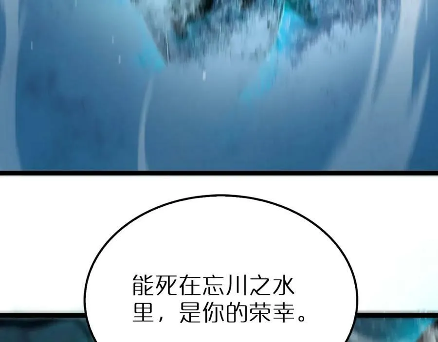 第217话 属性相克 第7页