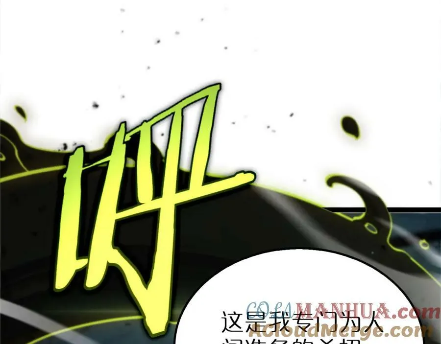 第217话 属性相克 第17页