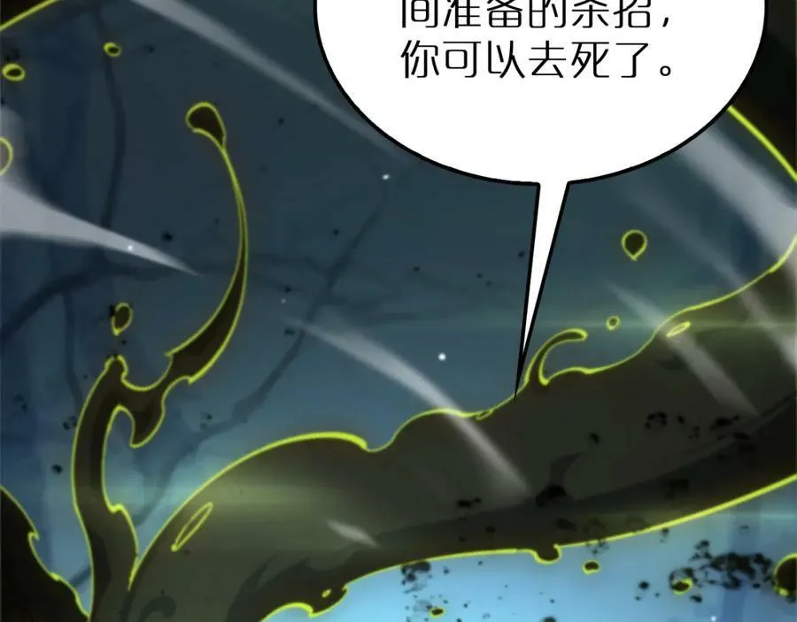 第217话 属性相克 第18页