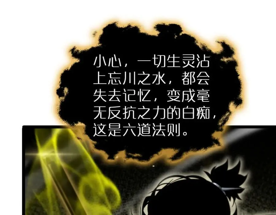第217话 属性相克 第22页