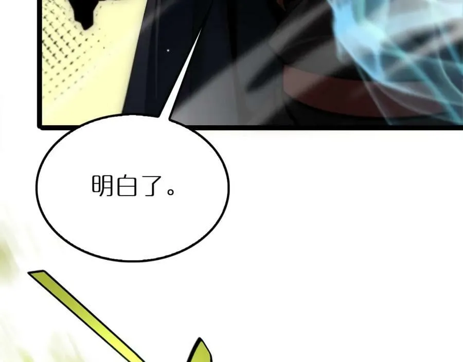 第217话 属性相克 第24页