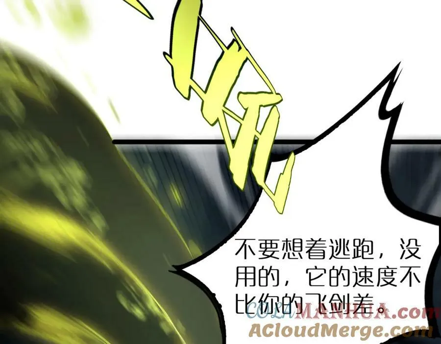 第217话 属性相克 第25页