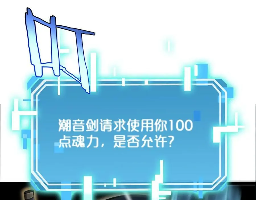 第217话 属性相克 第31页