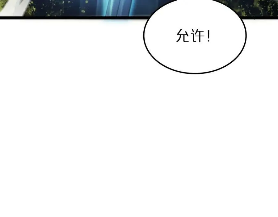 第217话 属性相克 第34页
