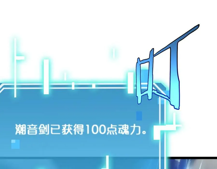 第217话 属性相克 第35页